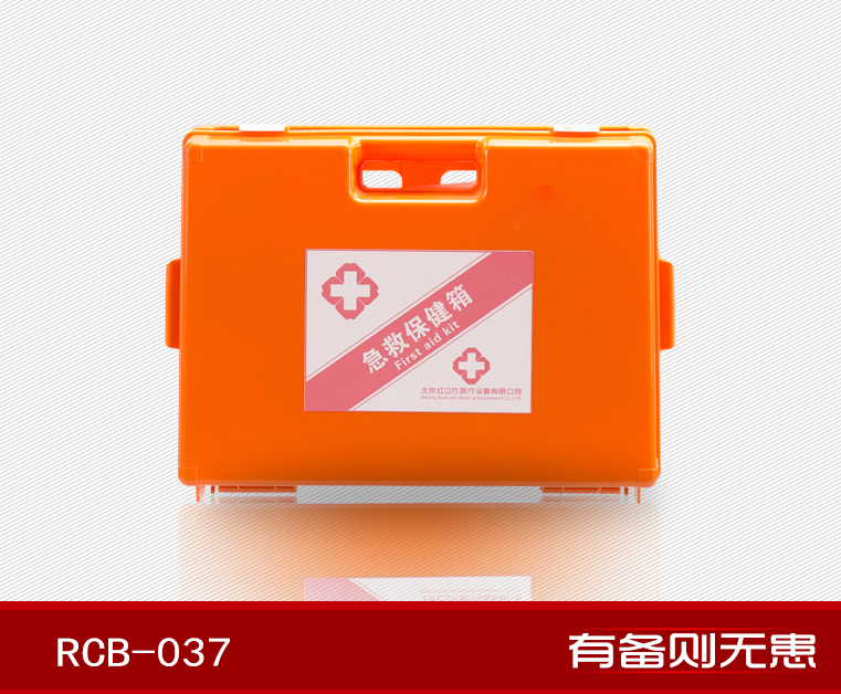 紅立方RCB-037辦公、工礦急救箱